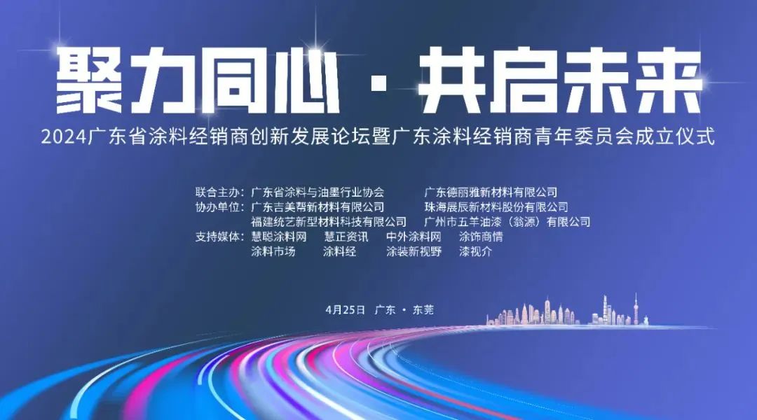 44118太阳成城集团|2023年广东省涂料经销商优秀涂装工程表彰